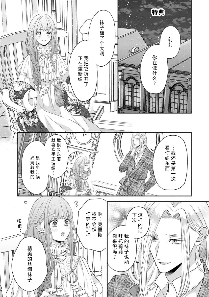 《拾われリリーは甘い嘘にほだされる ワケあり貴族さまは初夜から溺愛です》漫画 第5-6話