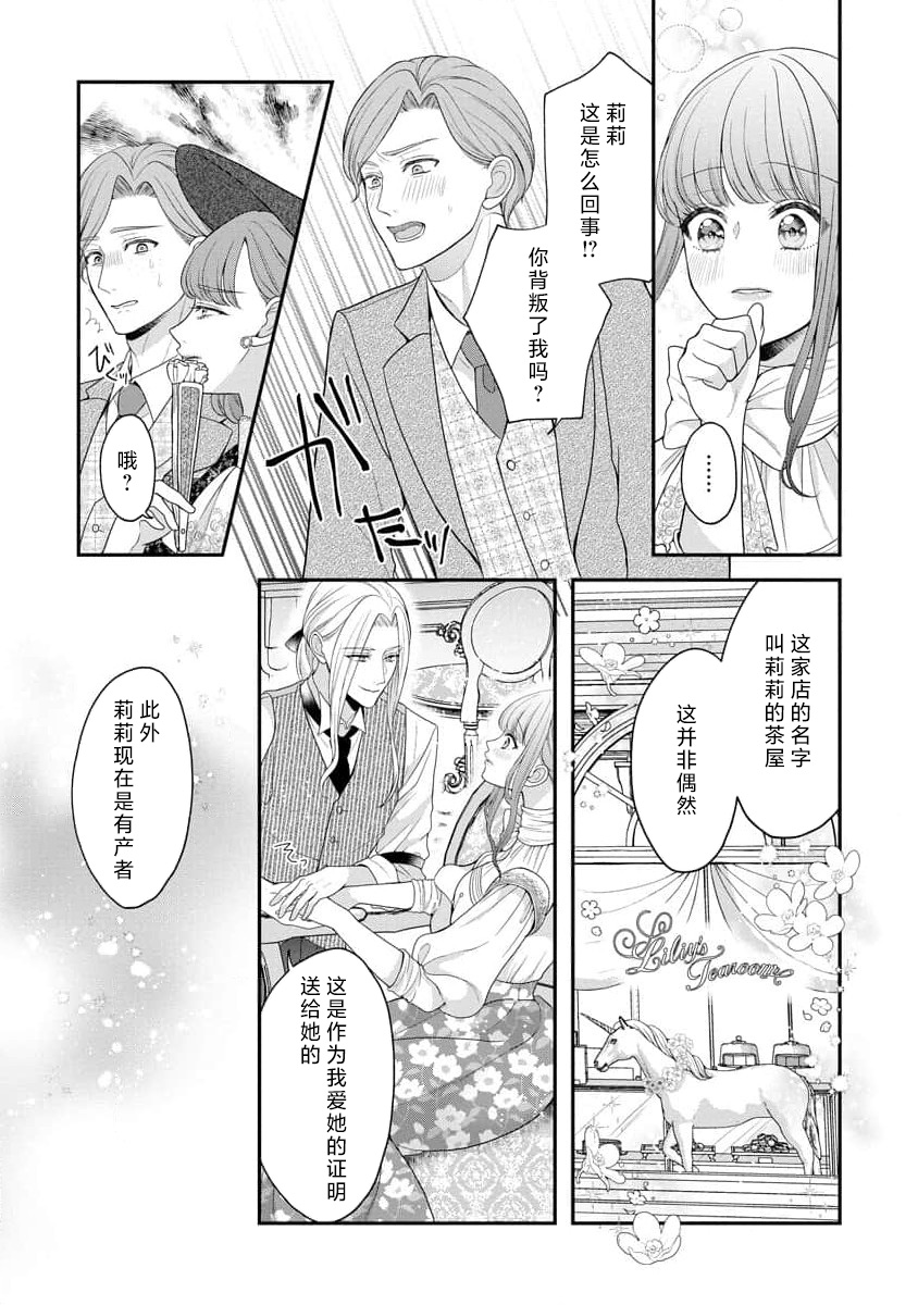 《拾われリリーは甘い嘘にほだされる ワケあり貴族さまは初夜から溺愛です》漫画 第5-6話