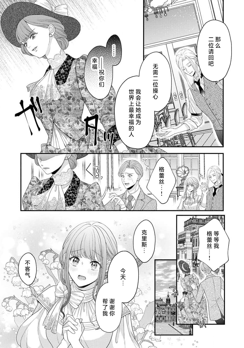 《拾われリリーは甘い嘘にほだされる ワケあり貴族さまは初夜から溺愛です》漫画 第5-6話