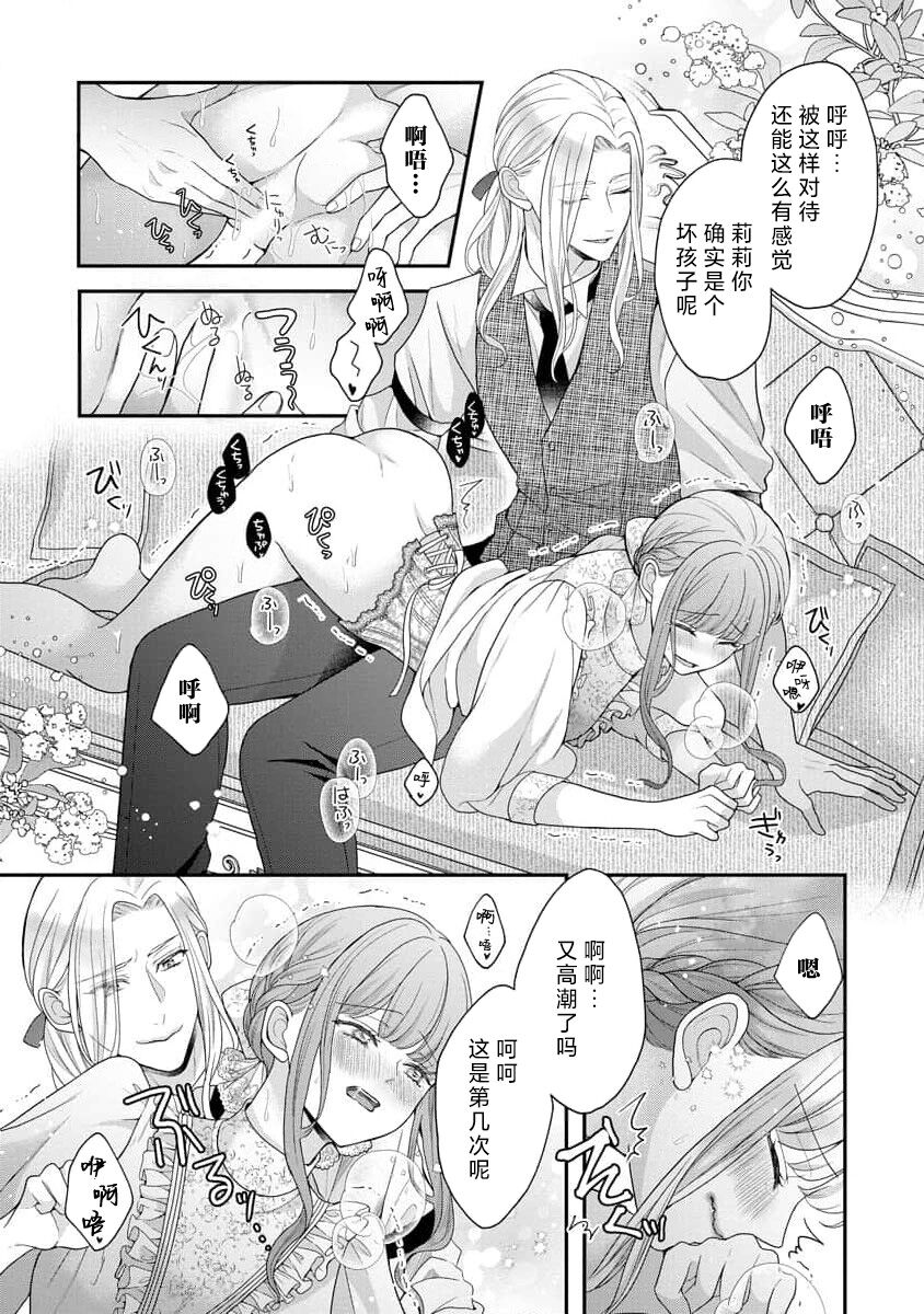 《拾われリリーは甘い嘘にほだされる ワケあり貴族さまは初夜から溺愛です》漫画 第5-6話