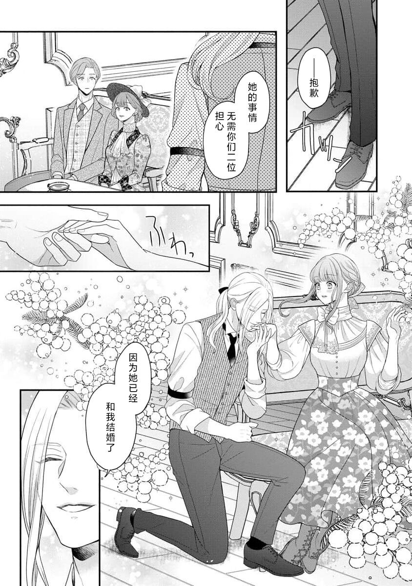 《拾われリリーは甘い嘘にほだされる ワケあり貴族さまは初夜から溺愛です》漫画 第5-6話