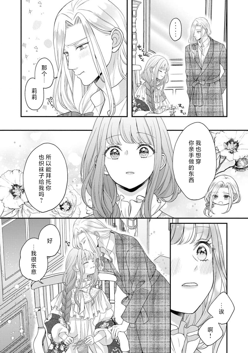 《拾われリリーは甘い嘘にほだされる ワケあり貴族さまは初夜から溺愛です》漫画 第5-6話