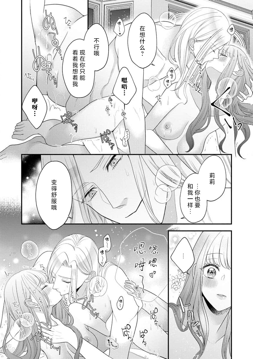 《拾われリリーは甘い嘘にほだされる ワケあり貴族さまは初夜から溺愛です》漫画 第5-6話