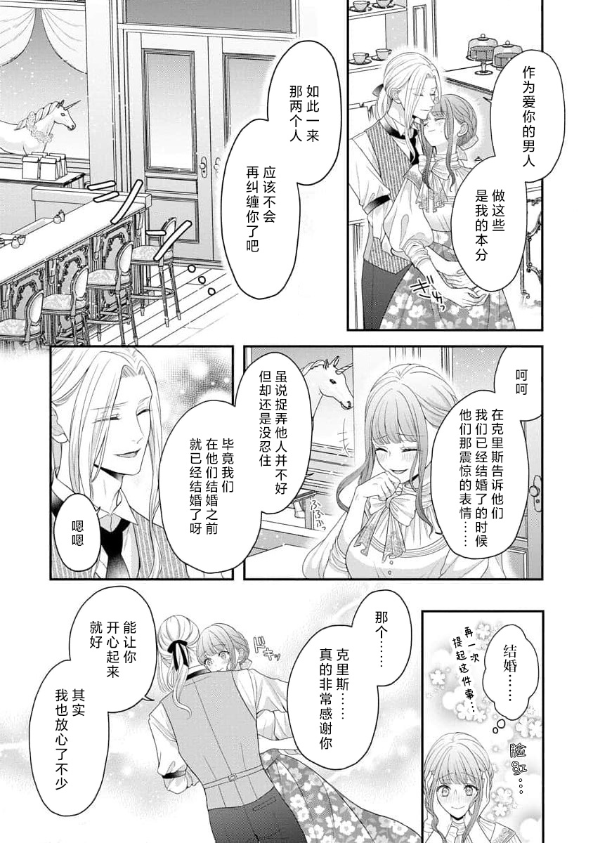 《拾われリリーは甘い嘘にほだされる ワケあり貴族さまは初夜から溺愛です》漫画 第5-6話