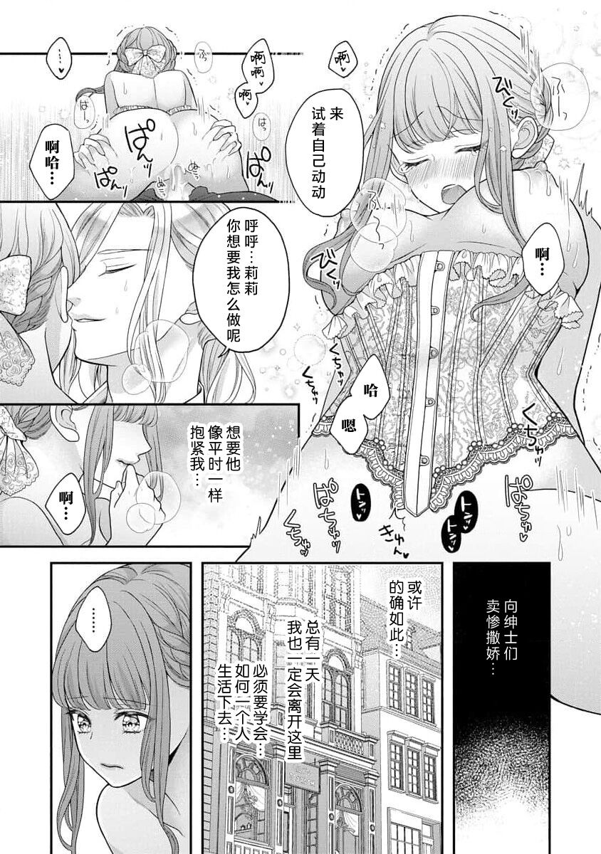 《拾われリリーは甘い嘘にほだされる ワケあり貴族さまは初夜から溺愛です》漫画 第5-6話