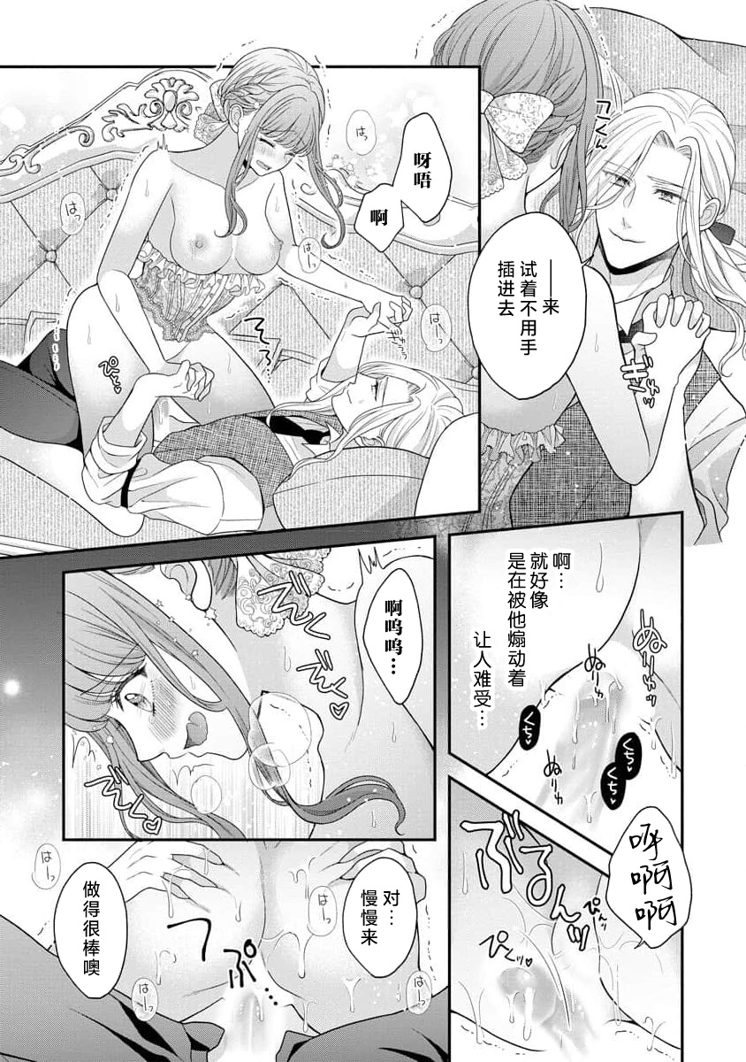 《拾われリリーは甘い嘘にほだされる ワケあり貴族さまは初夜から溺愛です》漫画 第5-6話