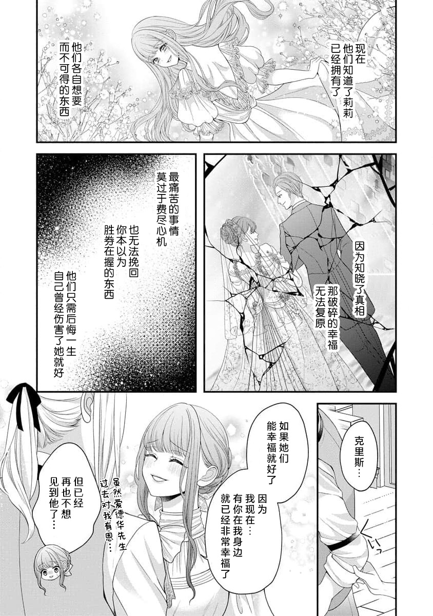 《拾われリリーは甘い嘘にほだされる ワケあり貴族さまは初夜から溺愛です》漫画 第5-6話