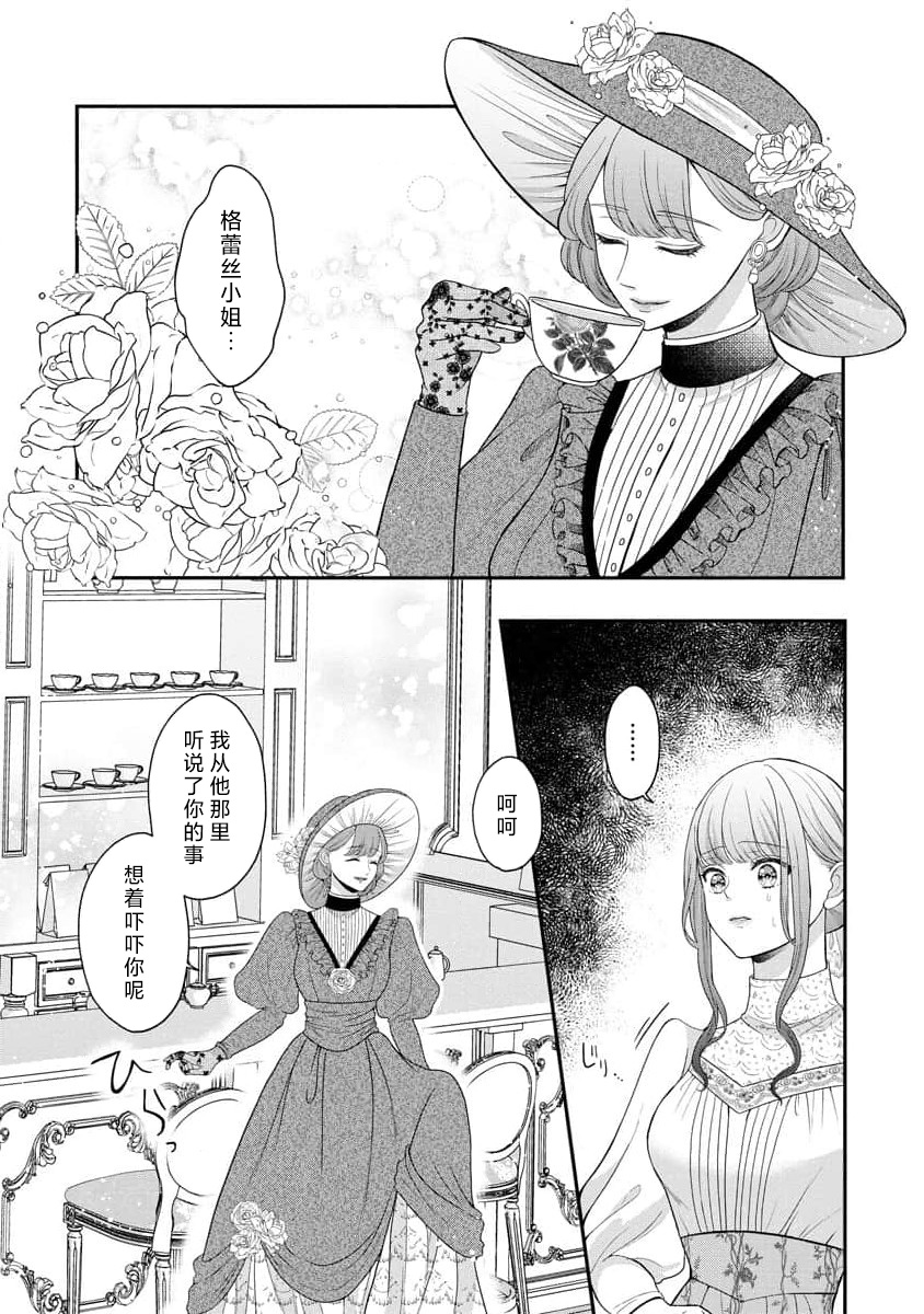 《拾われリリーは甘い嘘にほだされる ワケあり貴族さまは初夜から溺愛です》漫画 第5-6話