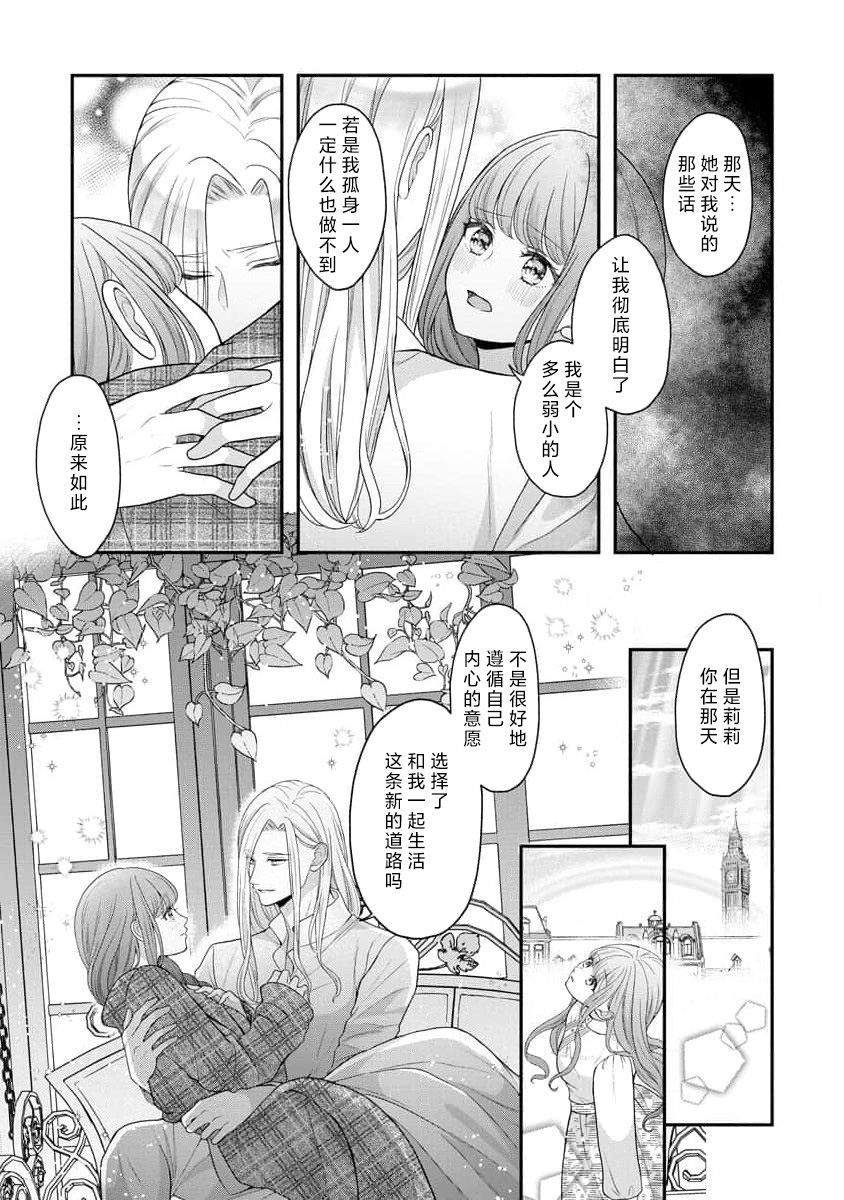 《拾われリリーは甘い嘘にほだされる ワケあり貴族さまは初夜から溺愛です》漫画 第5-6話