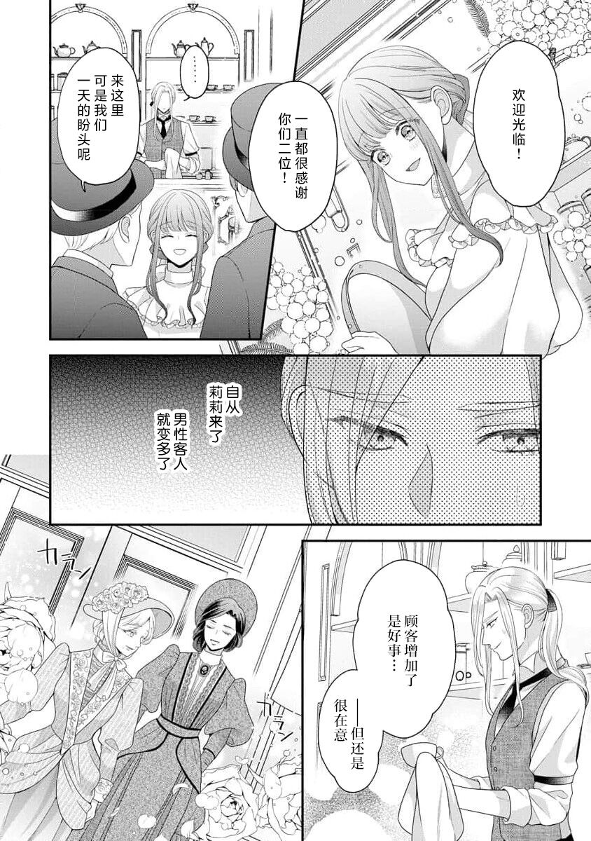 《拾われリリーは甘い嘘にほだされる ワケあり貴族さまは初夜から溺愛です》漫画 第5-6話