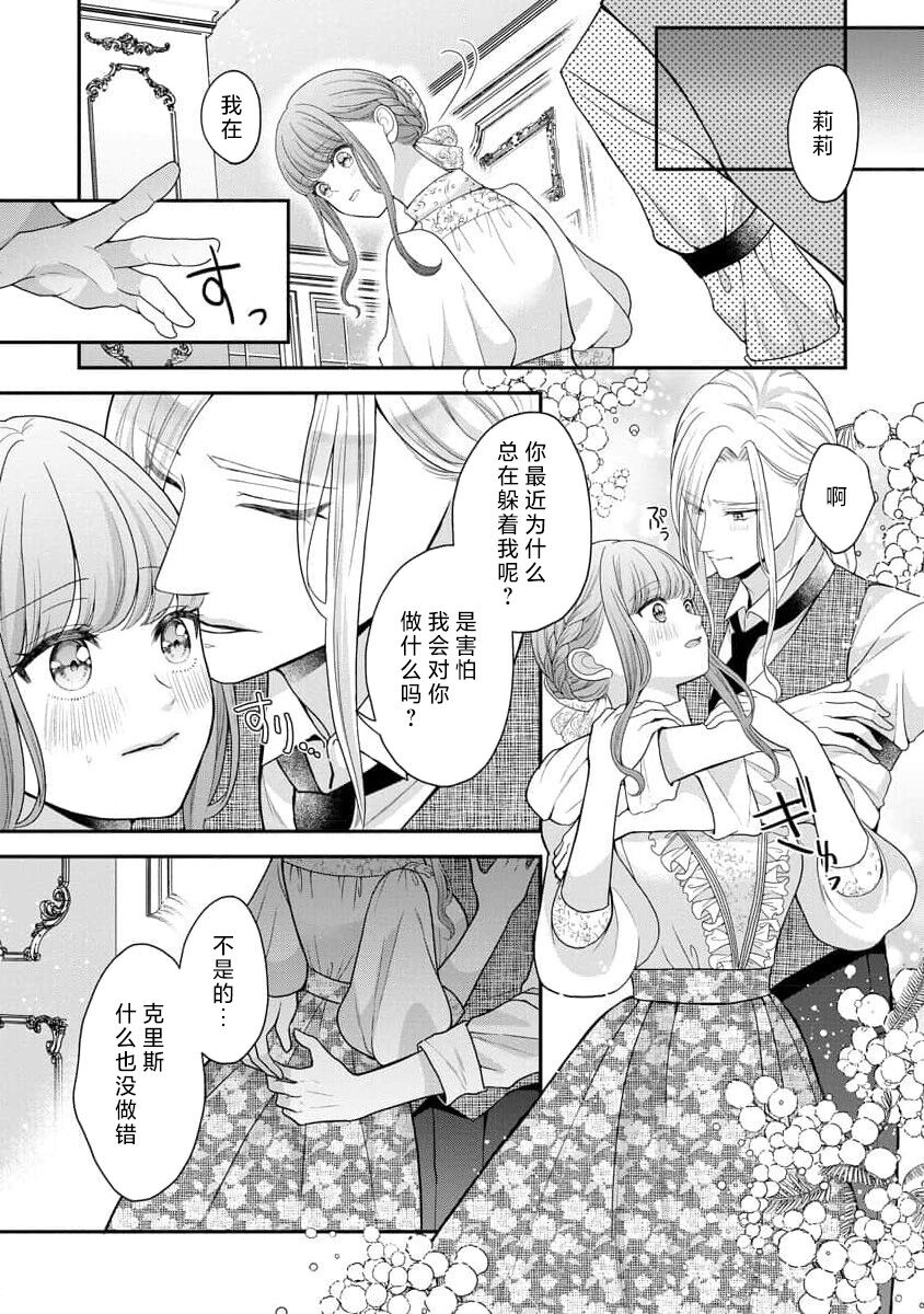 《拾われリリーは甘い嘘にほだされる ワケあり貴族さまは初夜から溺愛です》漫画 第5-6話