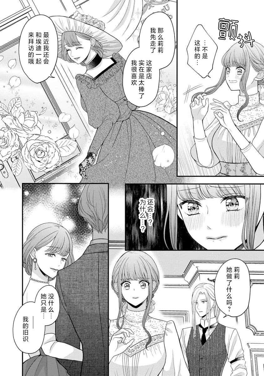 《拾われリリーは甘い嘘にほだされる ワケあり貴族さまは初夜から溺愛です》漫画 第5-6話