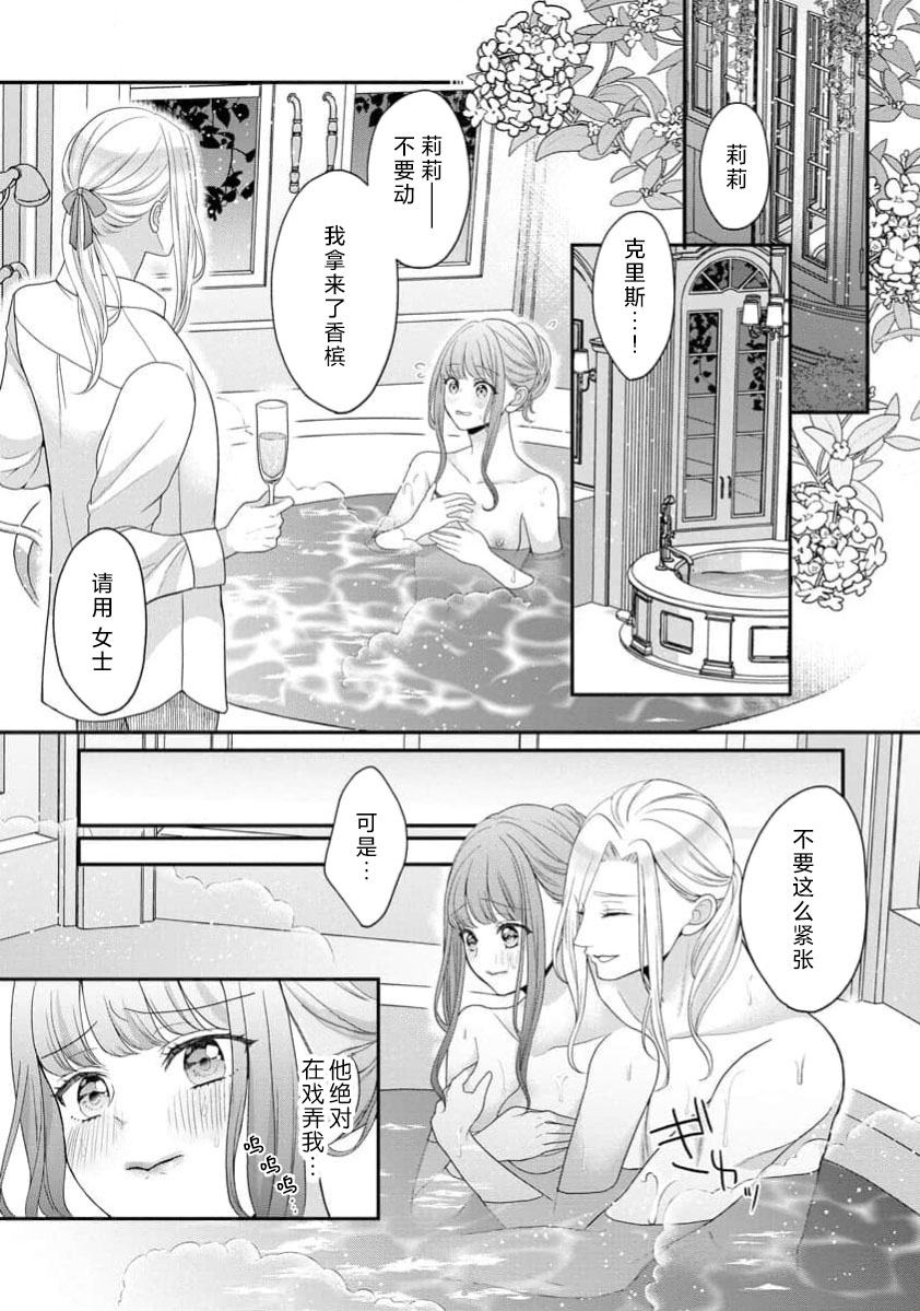 《拾われリリーは甘い嘘にほだされる ワケあり貴族さまは初夜から溺愛です》漫画 第7話