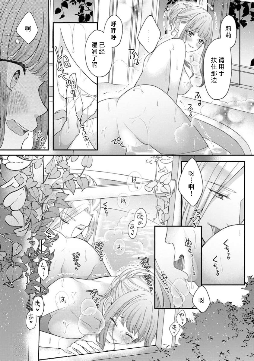 《拾われリリーは甘い嘘にほだされる ワケあり貴族さまは初夜から溺愛です》漫画 第7話
