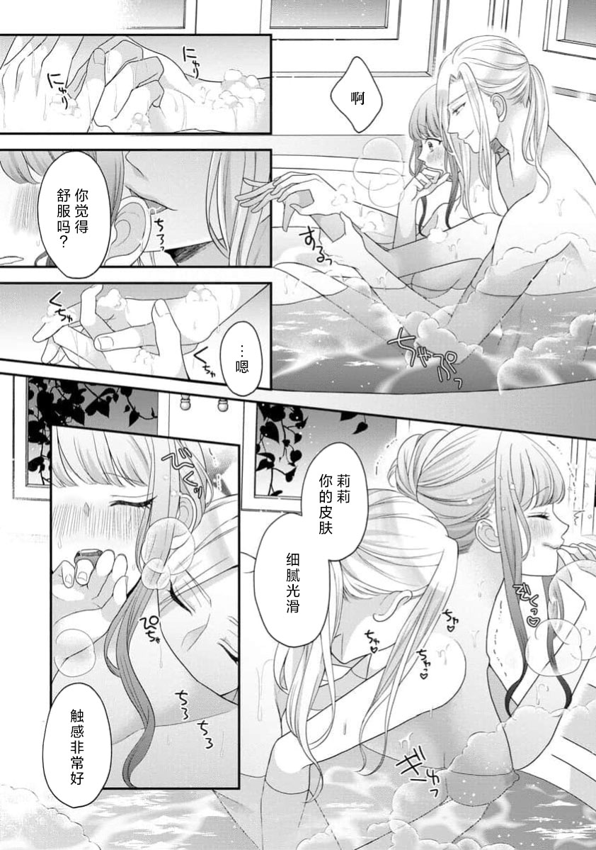 《拾われリリーは甘い嘘にほだされる ワケあり貴族さまは初夜から溺愛です》漫画 第7話