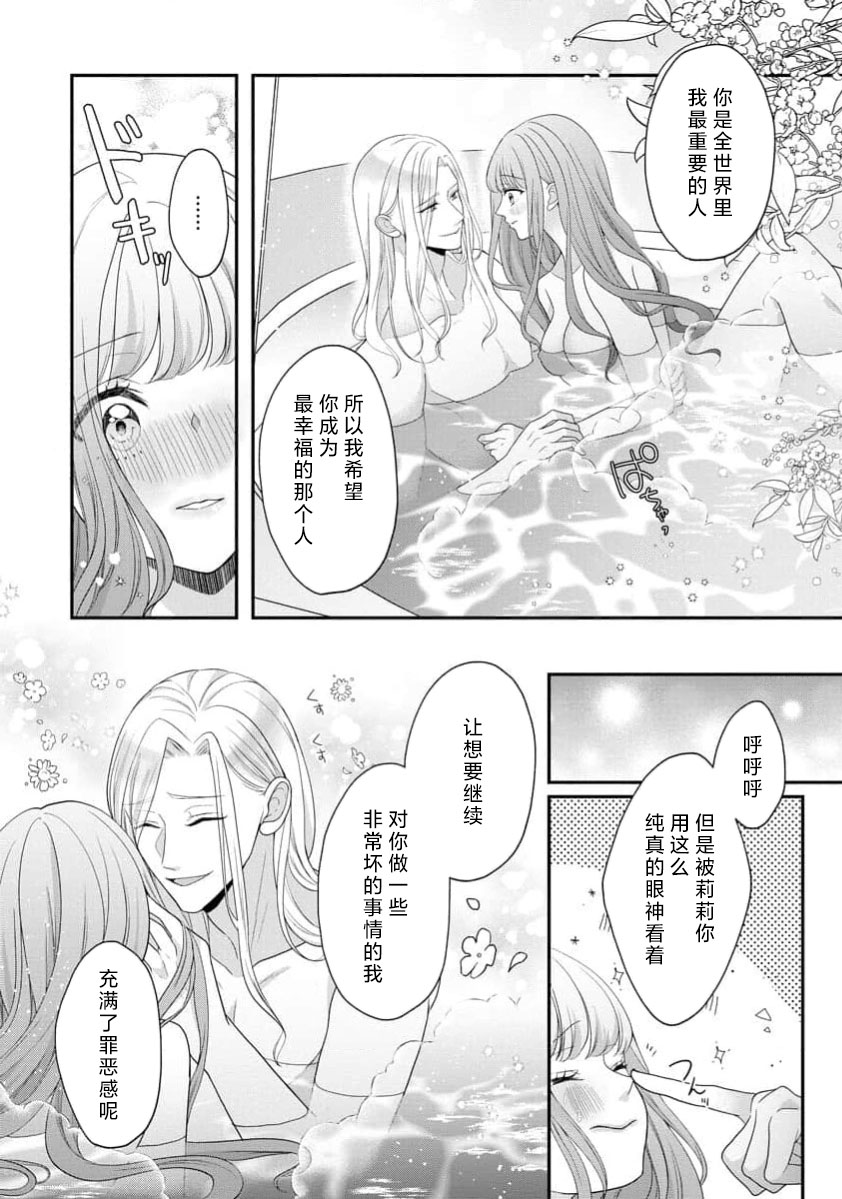 《拾われリリーは甘い嘘にほだされる ワケあり貴族さまは初夜から溺愛です》漫画 第7話
