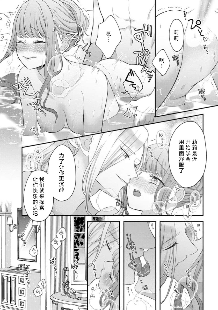 《拾われリリーは甘い嘘にほだされる ワケあり貴族さまは初夜から溺愛です》漫画 第7話