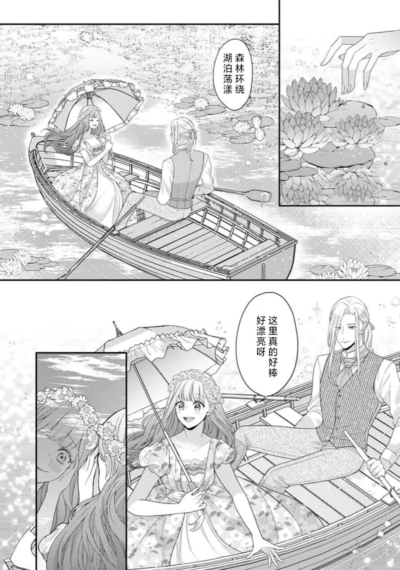 《拾われリリーは甘い嘘にほだされる ワケあり貴族さまは初夜から溺愛です》漫画 第7話