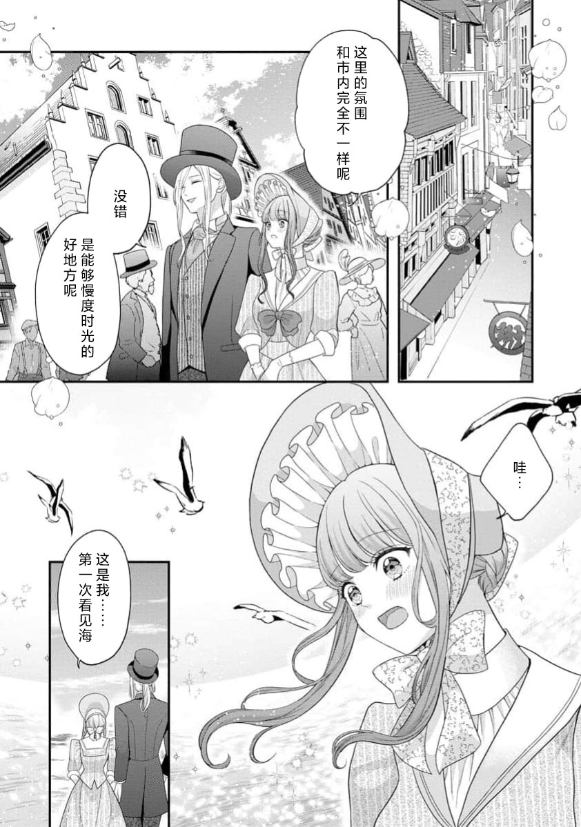 《拾われリリーは甘い嘘にほだされる ワケあり貴族さまは初夜から溺愛です》漫画 第7話