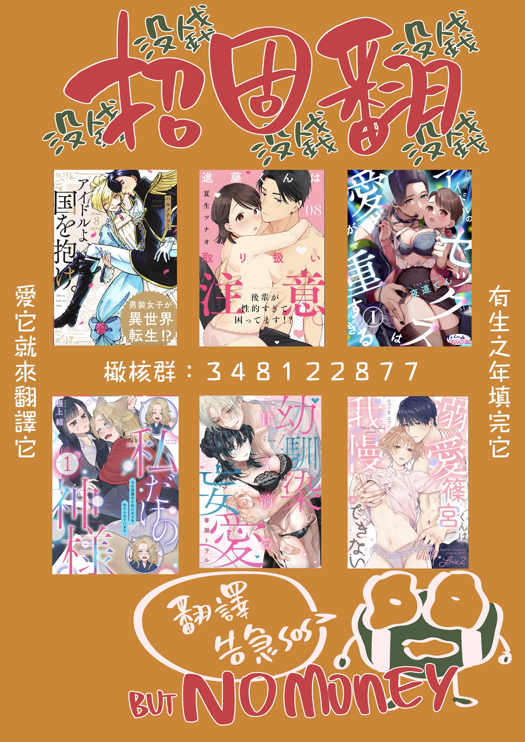 《俺のおっぱい好きなんでしょ?你喜欢我的胸对吧?》漫画 第11話