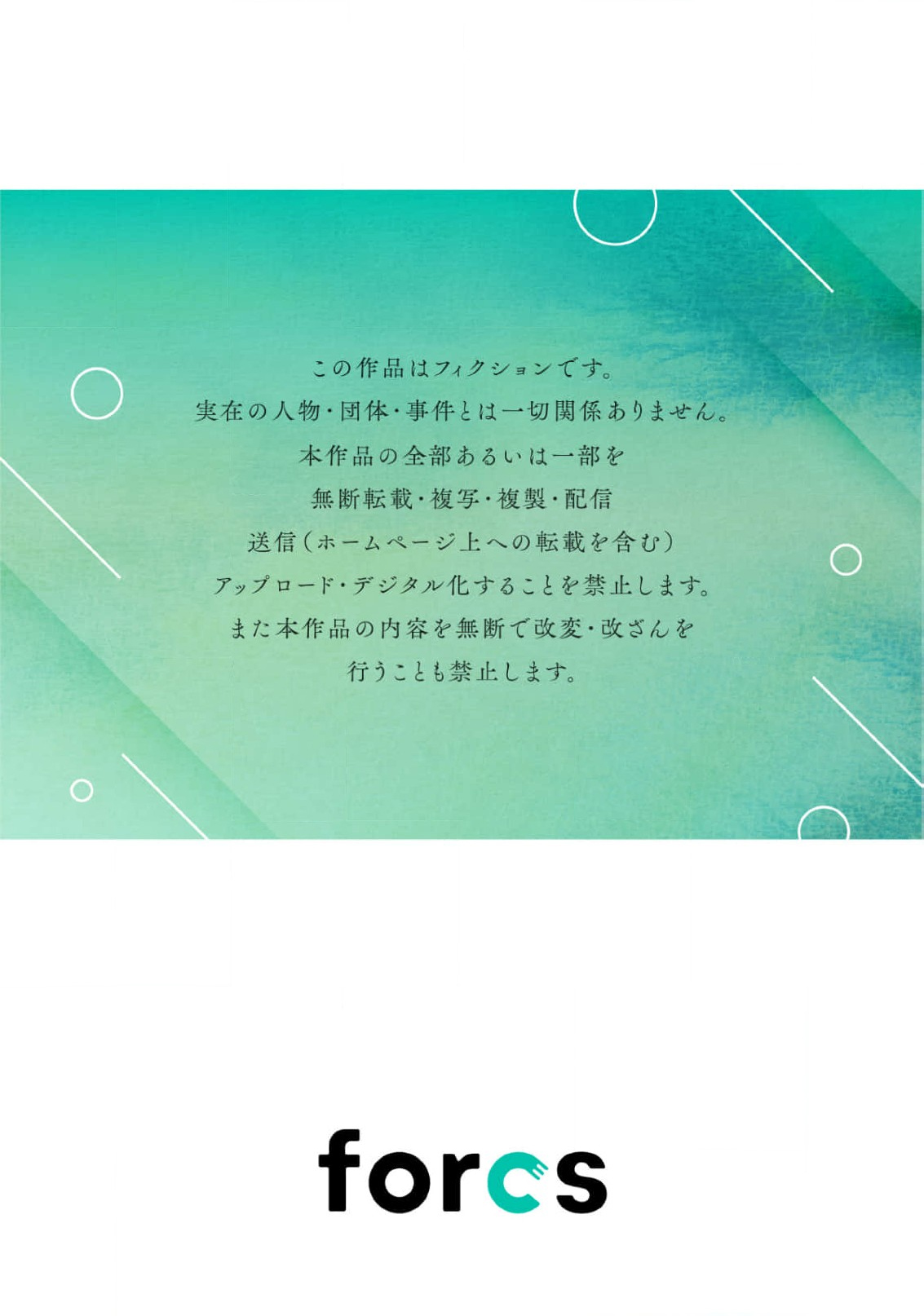 《俺のおっぱい好きなんでしょ?你喜欢我的胸对吧?》漫画 第11話