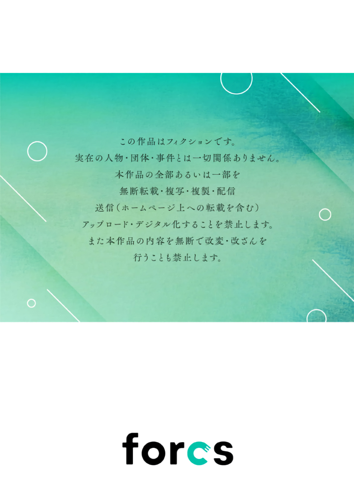 《俺のおっぱい好きなんでしょ?你喜欢我的胸对吧?》漫画 第12話