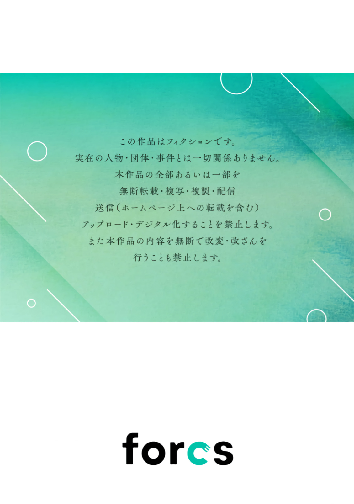 《俺のおっぱい好きなんでしょ?你喜欢我的胸对吧?》漫画 第13話