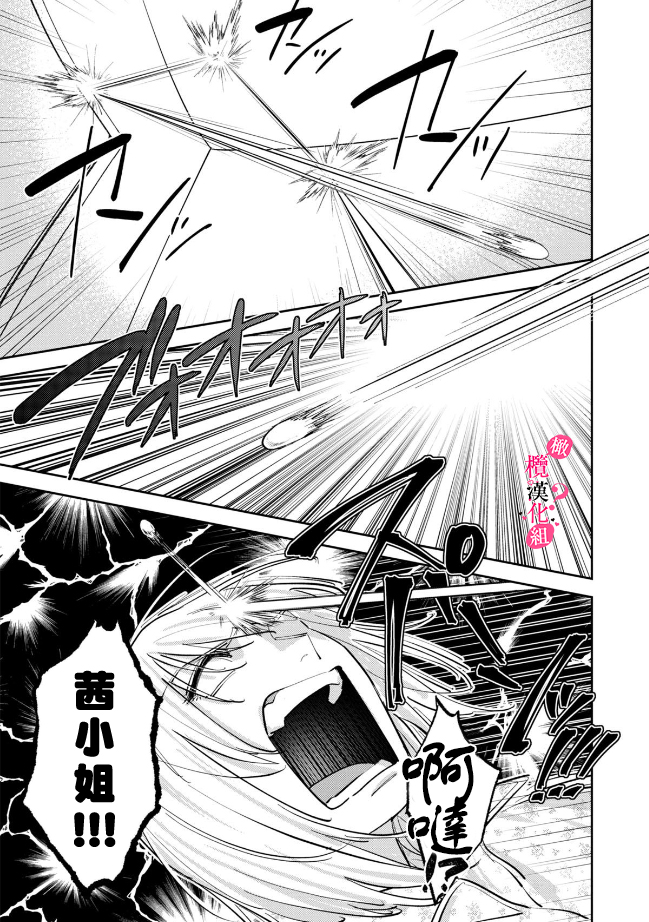 《俺のおっぱい好きなんでしょ?你喜欢我的胸对吧?》漫画 第7話