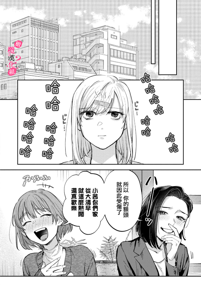 《俺のおっぱい好きなんでしょ?你喜欢我的胸对吧?》漫画 第7話
