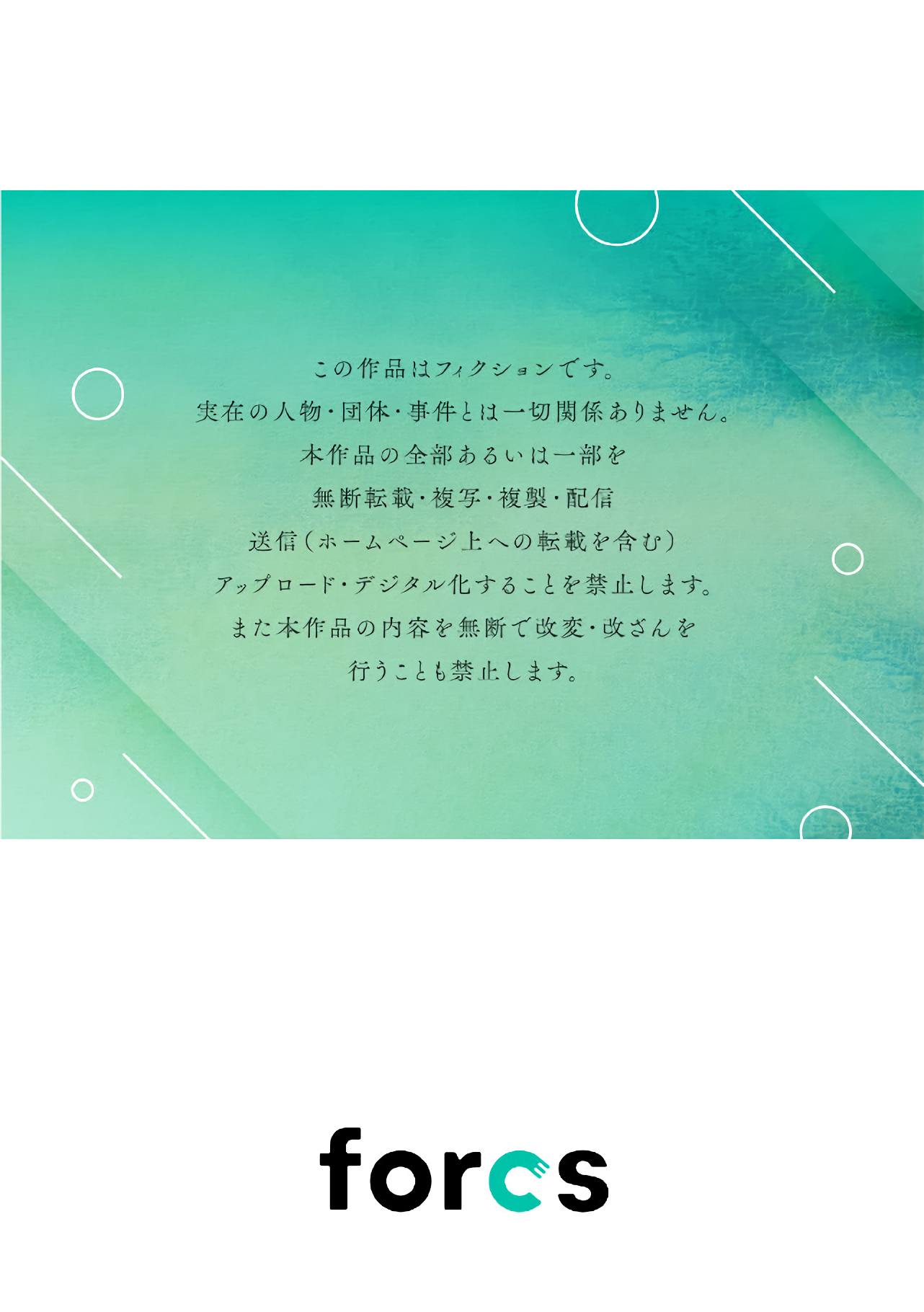 《俺のおっぱい好きなんでしょ?你喜欢我的胸对吧?》漫画 第8話