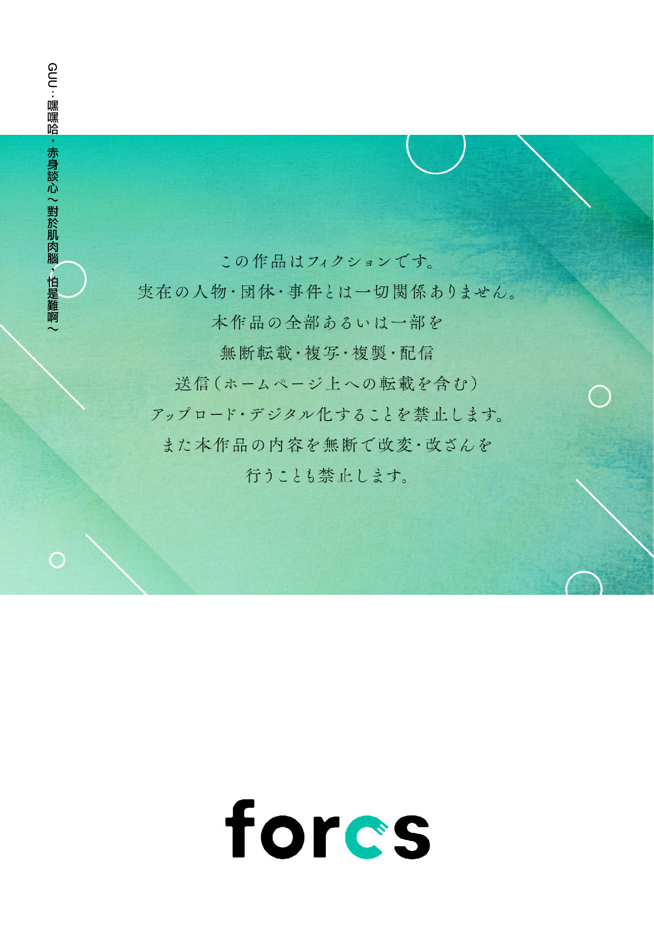 《俺のおっぱい好きなんでしょ?你喜欢我的胸对吧?》漫画 第9話