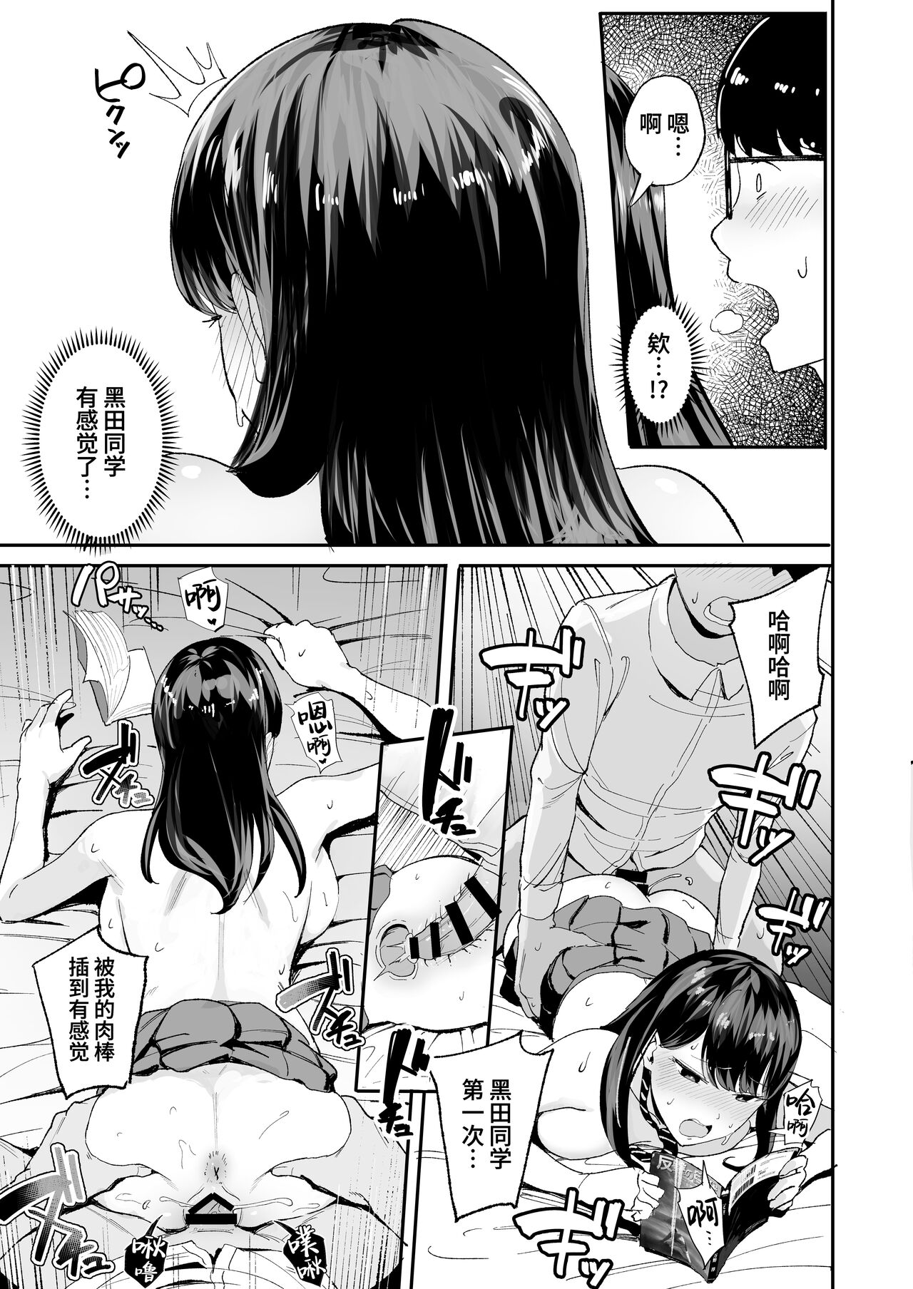 《入り浸りギャルにま〇こ使わせて貰う話》漫画 第1話（葱鱼个人汉化）