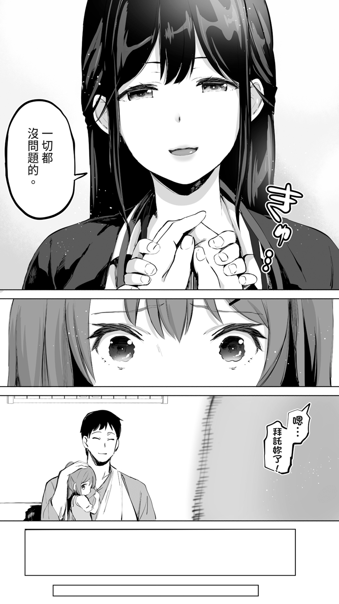 《地元のハメ友。「同級生の看護師K」》漫画 紳士出版