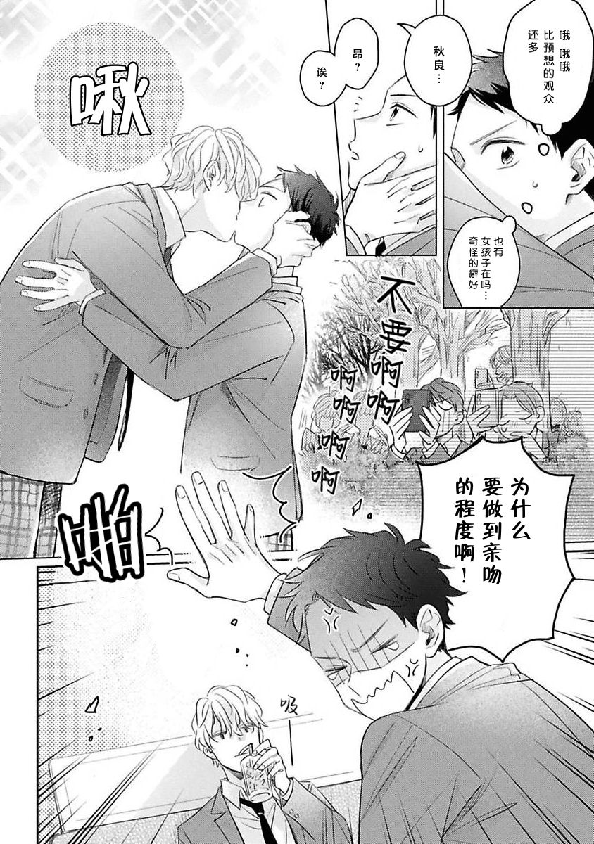 《绝不分手｜別れてやらない！[中国翻译]》漫画 第1話熟肉