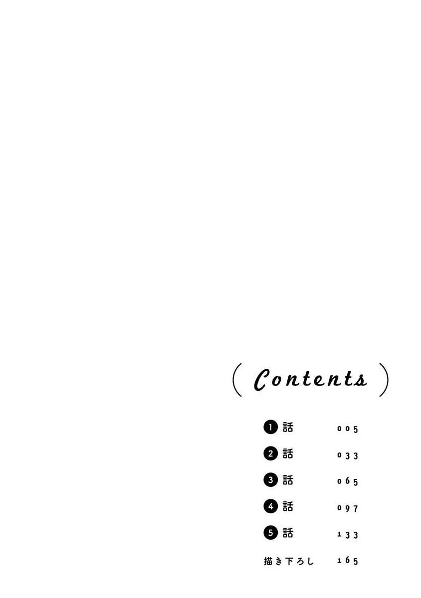 《绝不分手｜別れてやらない！[中国翻译]》漫画 第1話熟肉