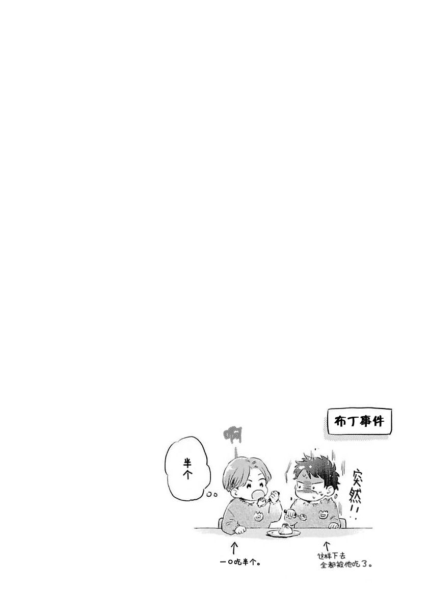 《绝不分手｜別れてやらない！[中国翻译]》漫画 第1話熟肉