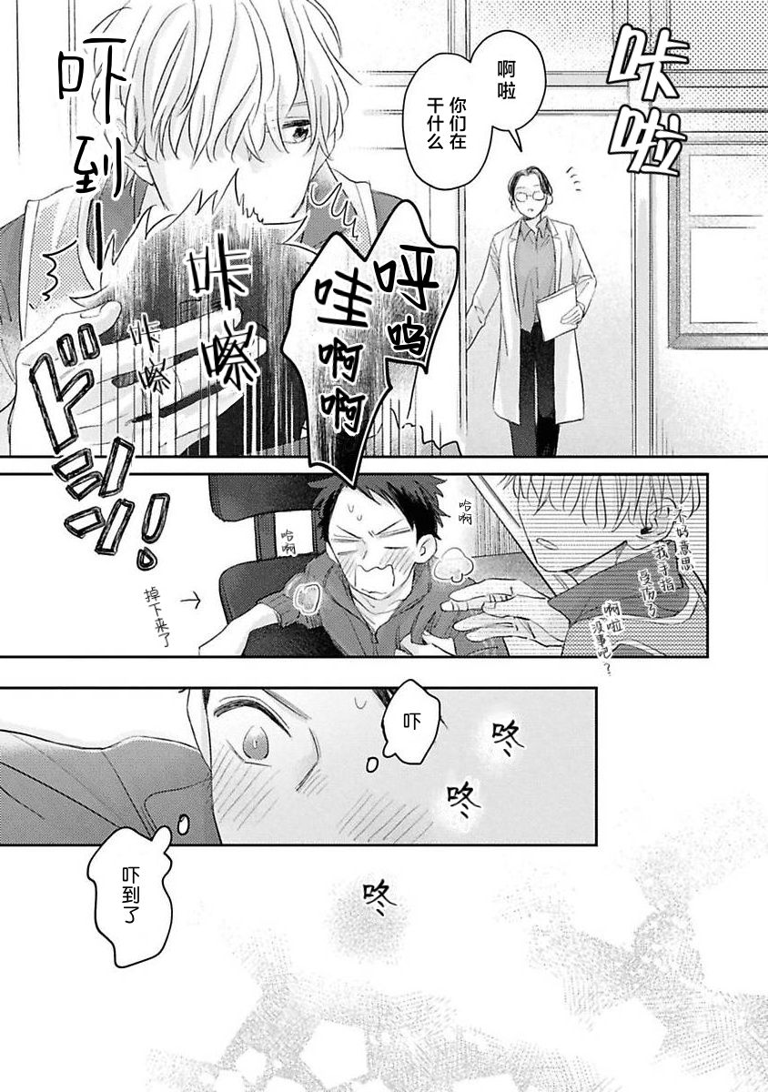 《绝不分手｜別れてやらない！[中国翻译]》漫画 第1話熟肉