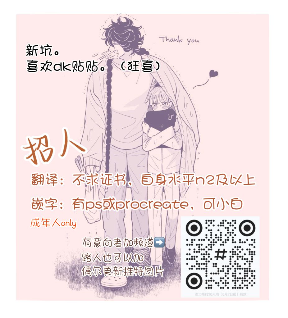 《绝不分手｜別れてやらない！[中国翻译]》漫画 第1話熟肉