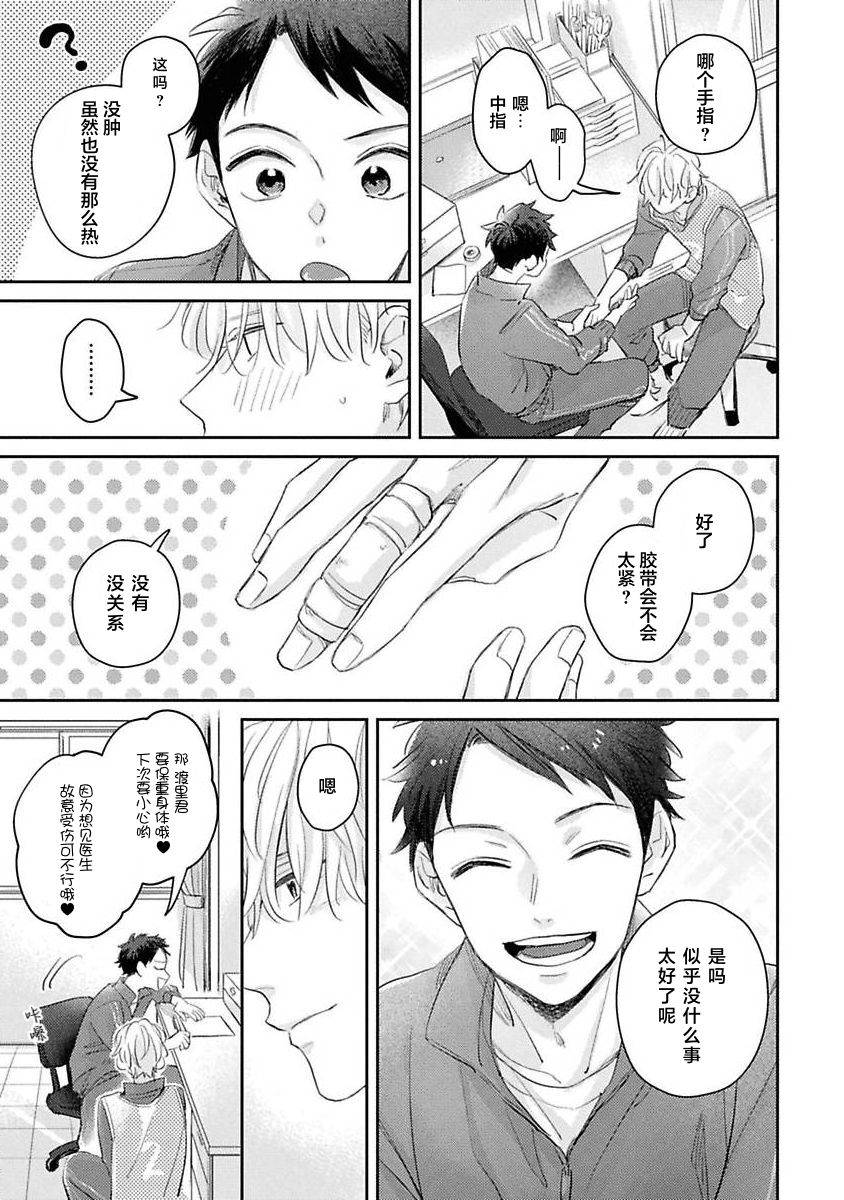 《绝不分手｜別れてやらない！[中国翻译]》漫画 第1話熟肉