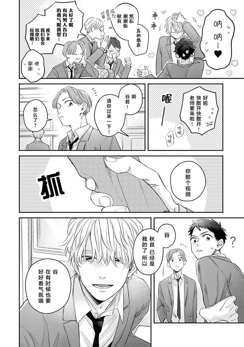 《绝不分手｜別れてやらない！[中国翻译]》漫画 第1話熟肉