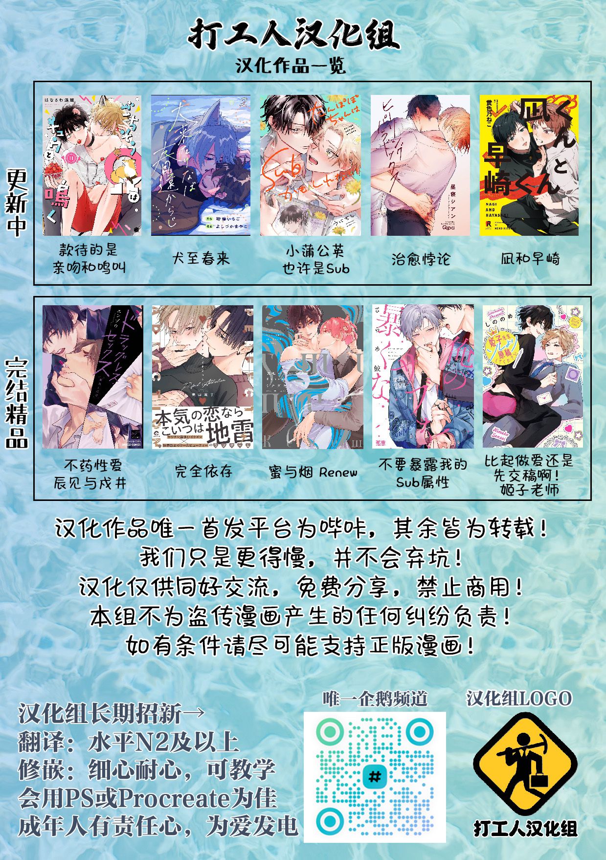 《绝不分手｜別れてやらない！[中国翻译]》漫画 第10話熟肉