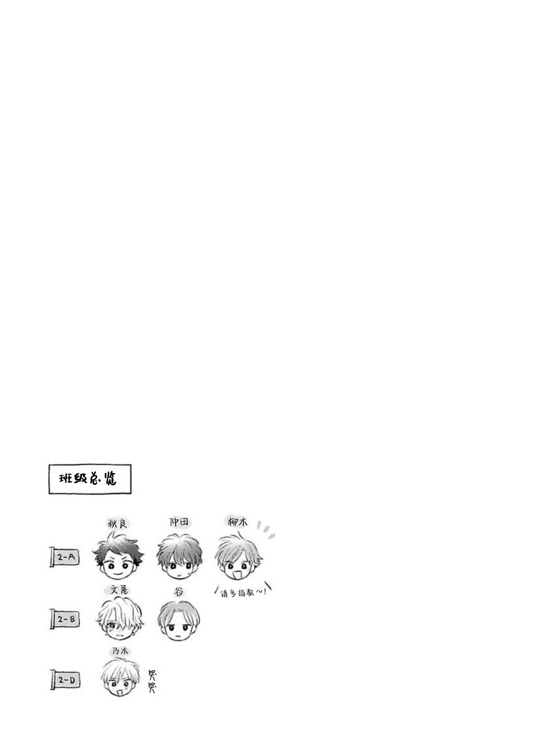 《绝不分手｜別れてやらない！[中国翻译]》漫画 第11話熟肉