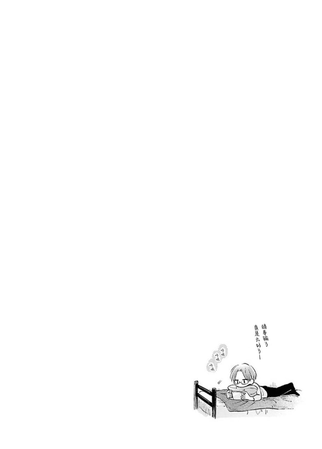 《绝不分手｜別れてやらない！[中国翻译]》漫画 第12話熟肉