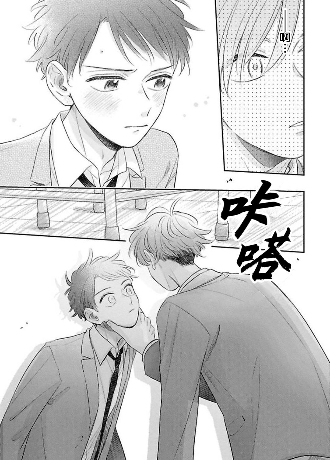 《绝不分手｜別れてやらない！[中国翻译]》漫画 第12話熟肉