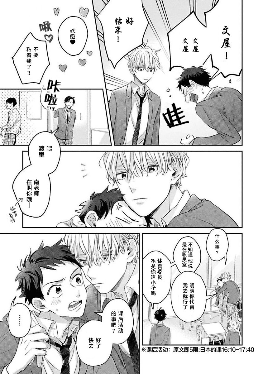 《绝不分手｜別れてやらない！[中国翻译]》漫画 第2話熟肉