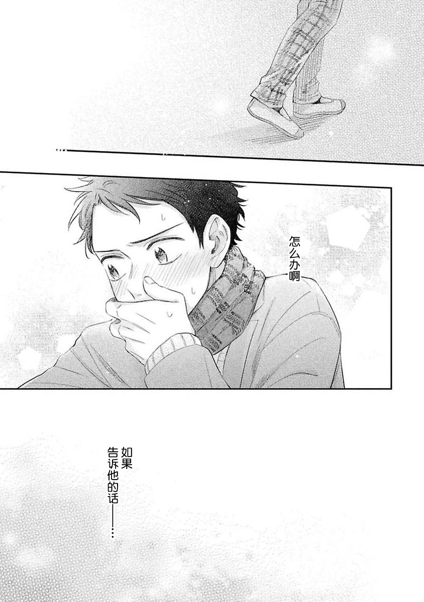 《绝不分手｜別れてやらない！[中国翻译]》漫画 第4話熟肉