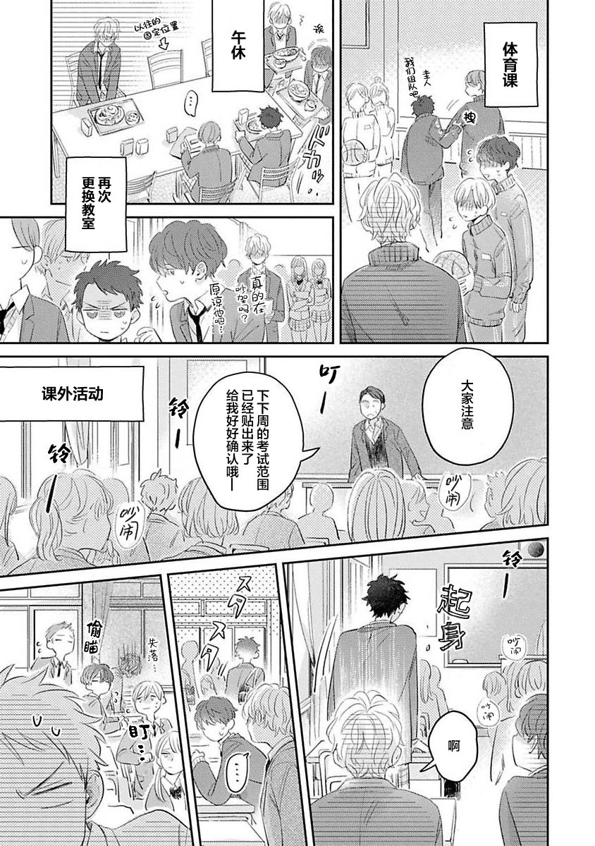 《绝不分手｜別れてやらない！[中国翻译]》漫画 第4話熟肉