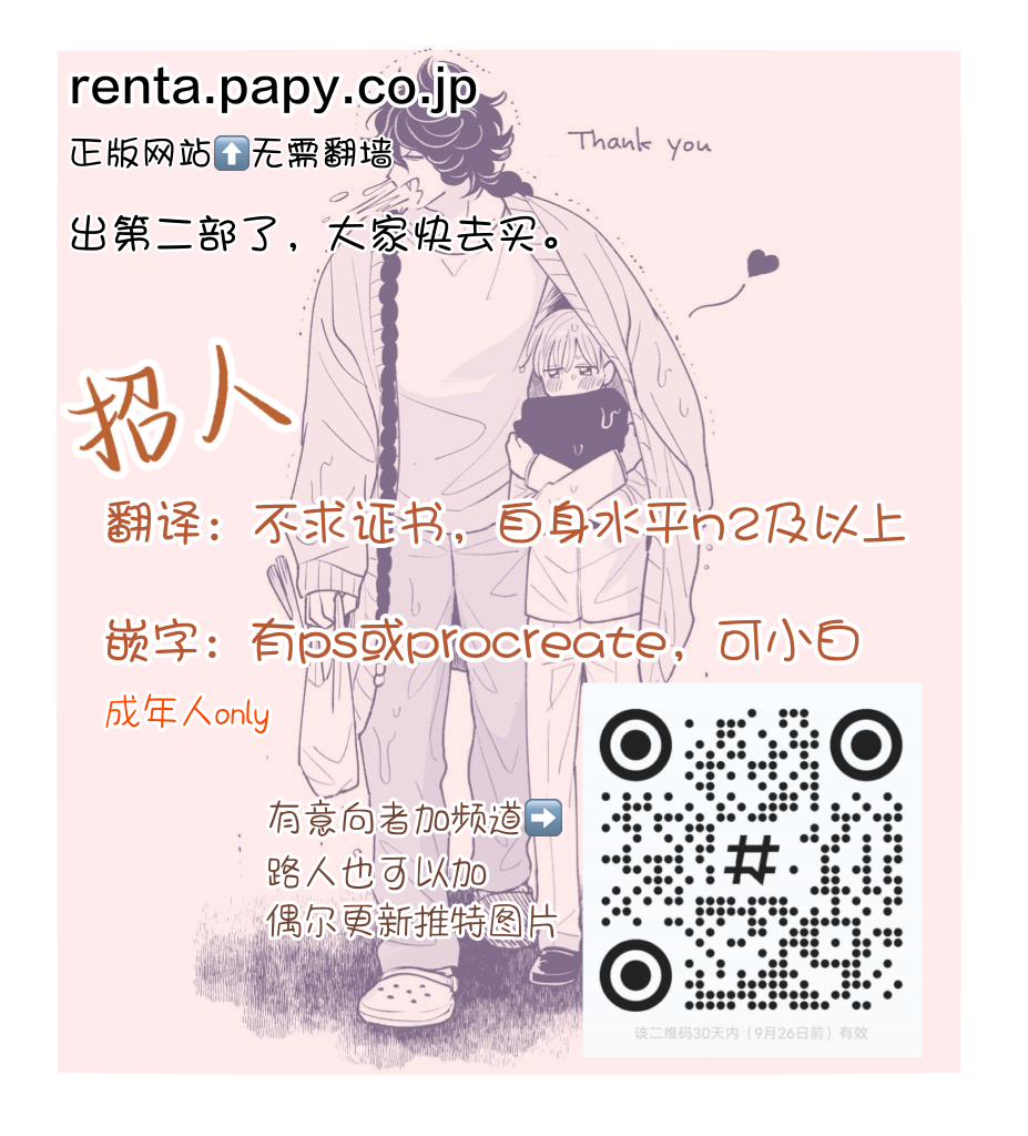 《绝不分手｜別れてやらない！[中国翻译]》漫画 第1卷番外篇