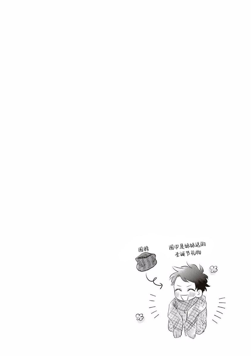 《绝不分手｜別れてやらない！[中国翻译]》漫画 第6話熟肉