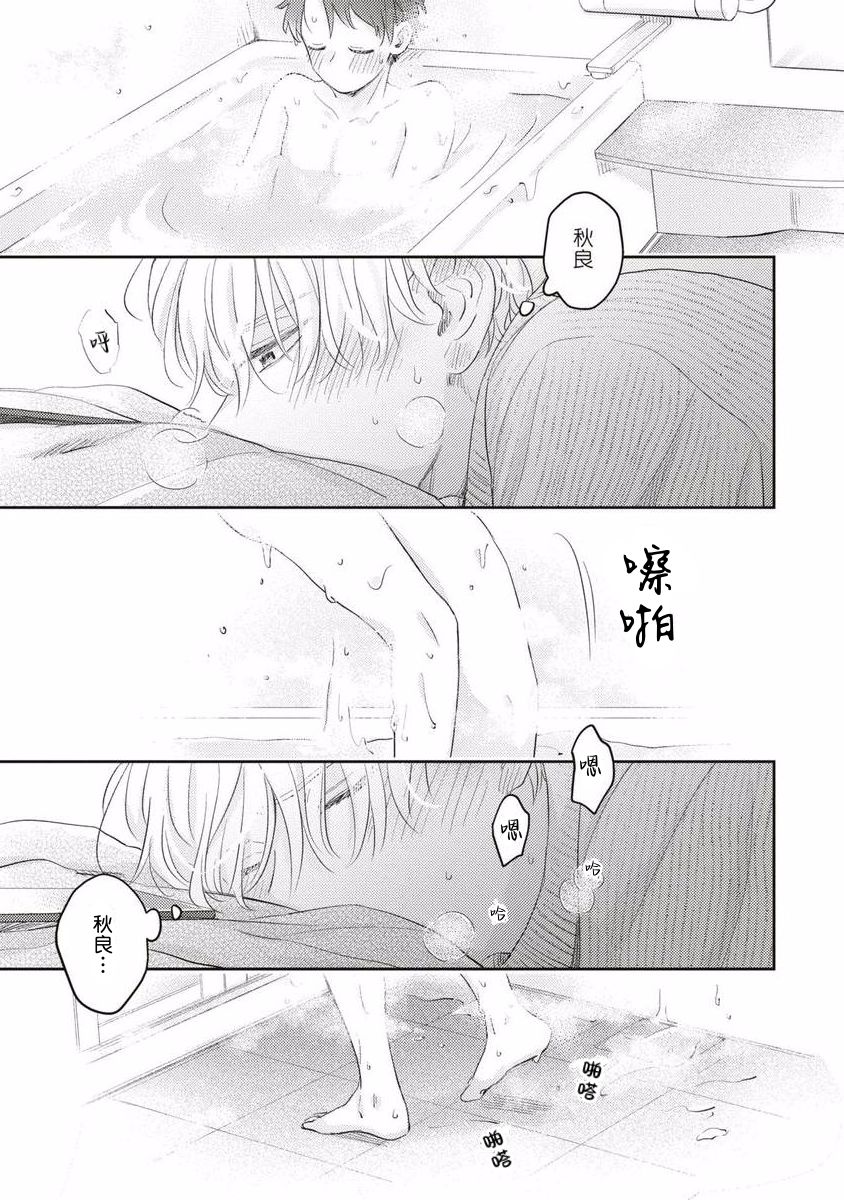 《绝不分手｜別れてやらない！[中国翻译]》漫画 第6話熟肉